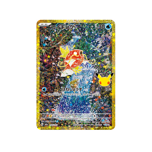 Magikarp M6a 165/103 Card