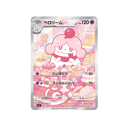 Slurpuff MC 750/742 Card