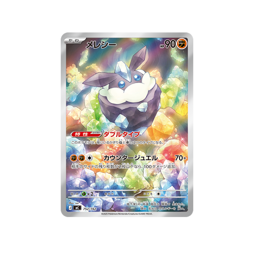 Carbink MC 752/742 Card