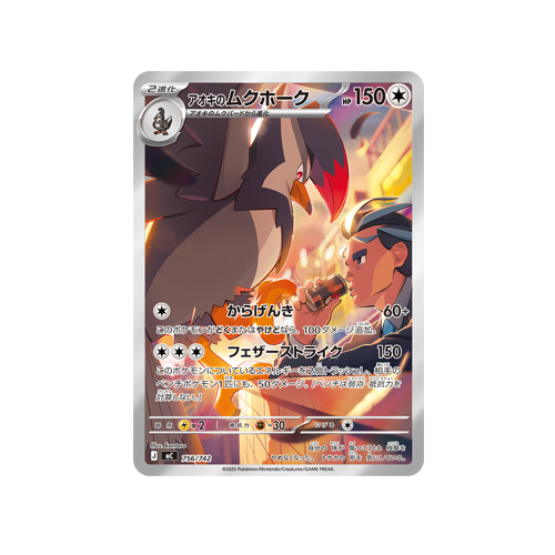 Larry’s Staraptor MC 756/742 Card