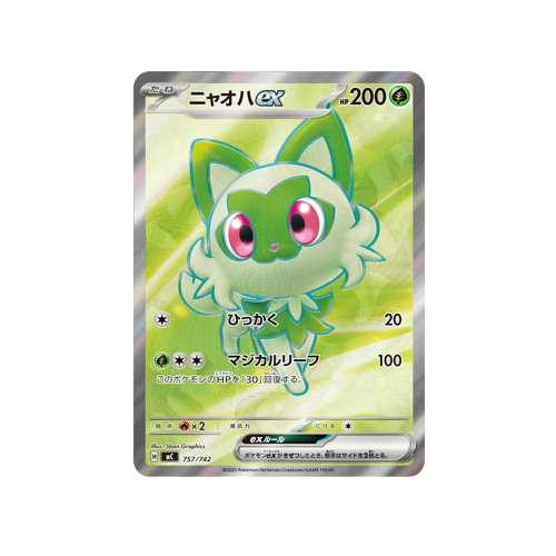 Sprigatito ex MC 757/742 Card