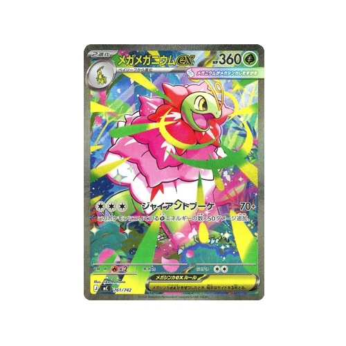 Mega Meganium ex MC 761/742 Card