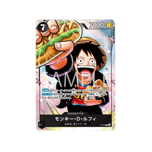 One Piece The Three Strongest Brothers V-Jump Promo Booster