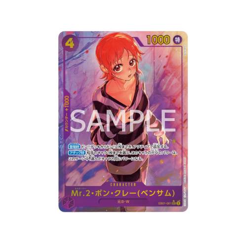 Mr. 2 Bon Kurei SEC Parallel EB01-061 Card