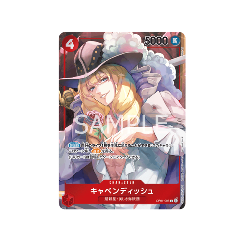 Cavendish Parallel OP01-018 Card