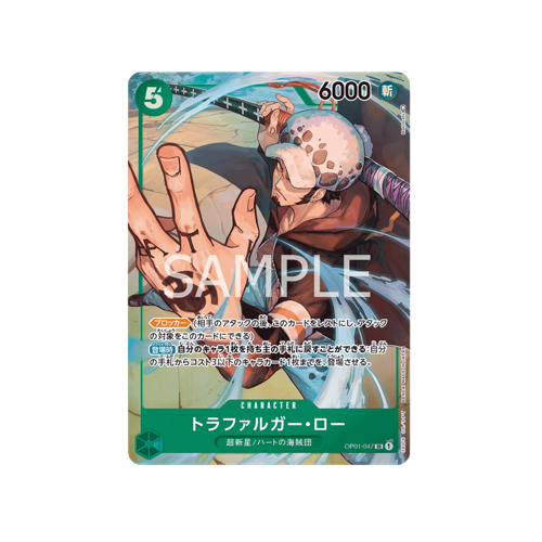 Trafalgar Law Parallel OP01-047 Card