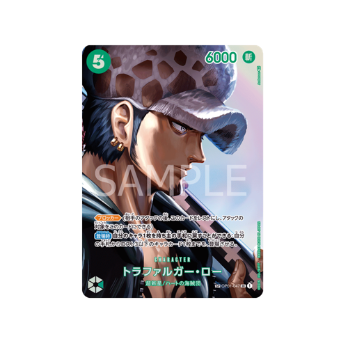 Trafalgar Law SP OP01-047 Card