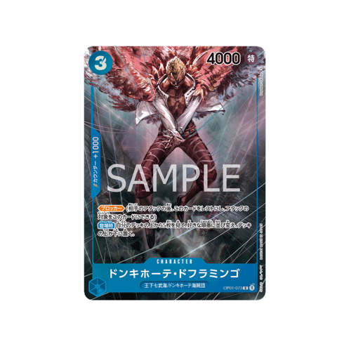 Donquixote Doflamingo Parallel OP01-073 Card