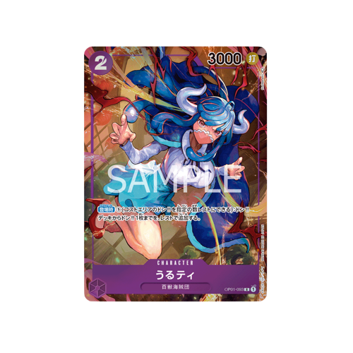 Ulti Parallel OP01-093 Card