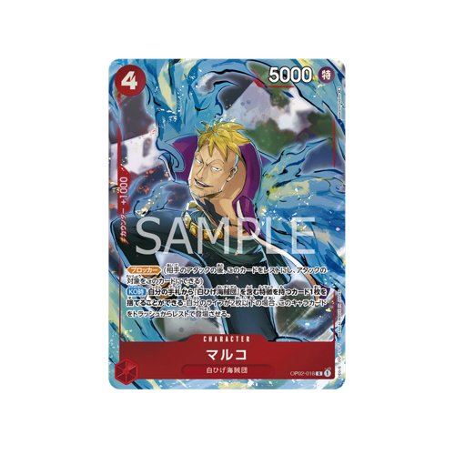 Marco Parallel OP02-018 Card