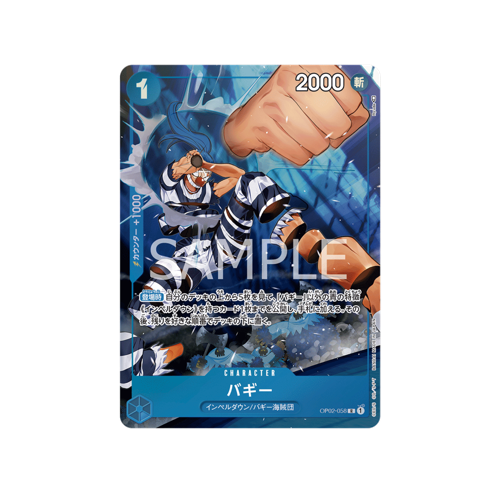 Buggy Parallel OP02-058 Card