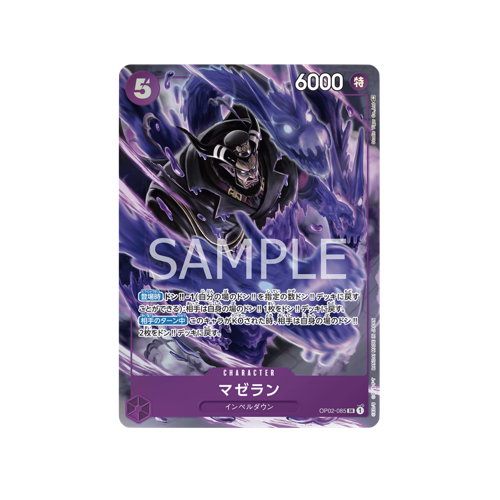 Magellan Parallel OP02-085 Card