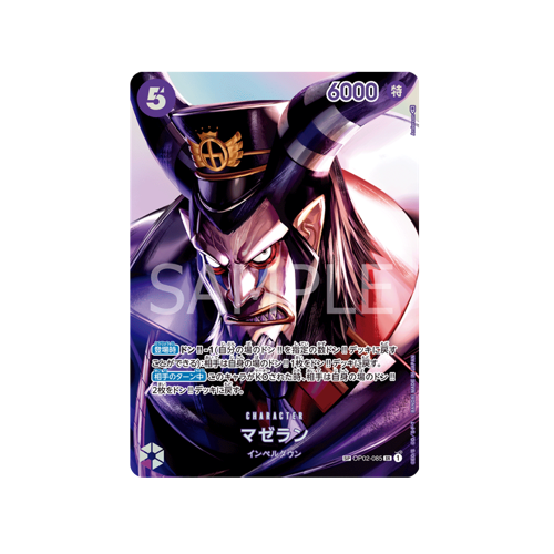 Magellan SP OP02-085 Card