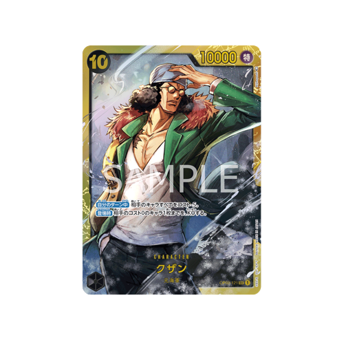 Kuzan SEC OP02-121 Card