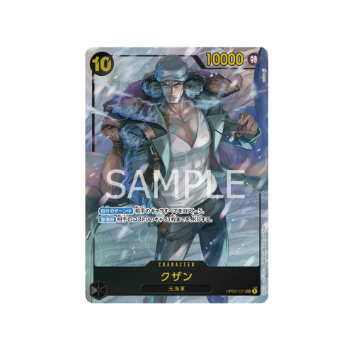 Kuzan Parallel SEC OP02-121 Card