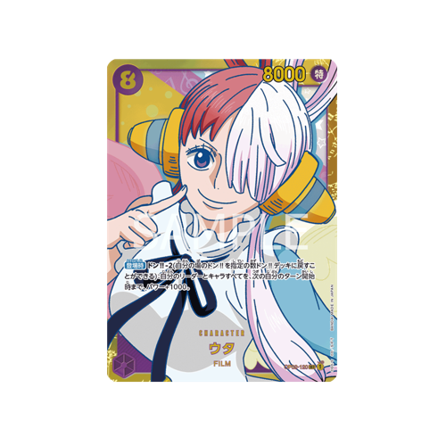 Uta SEC OP02-120 Card