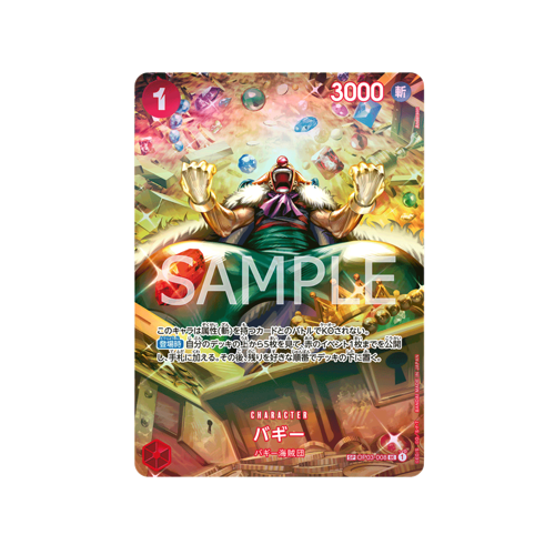 Buggy SP OP03-008 Card
