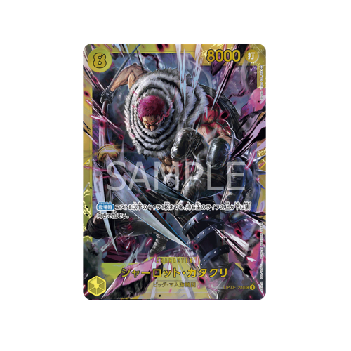 Charlotte Katakuri SEC OP03-123 Card