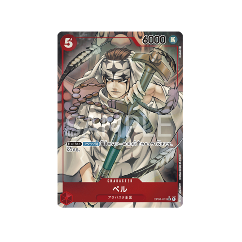 Peru Parallel OP04-013 Card