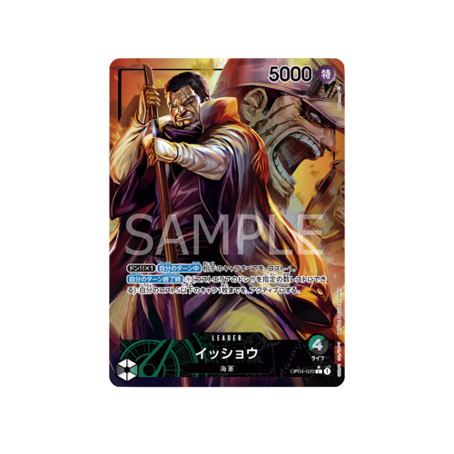 Issho Leader OP04-020 Card