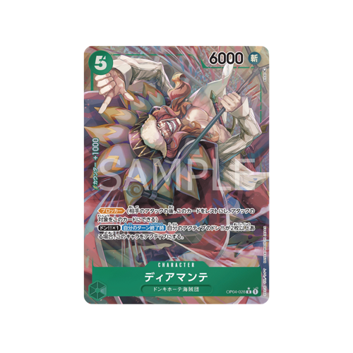 Diamante Parallel OP04-028 Card
