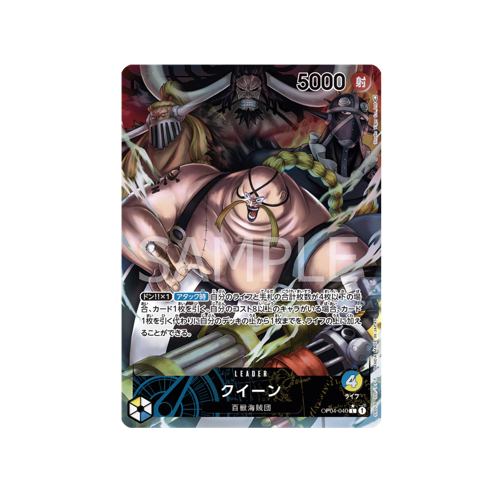 Queen Leader OP04-040 Card