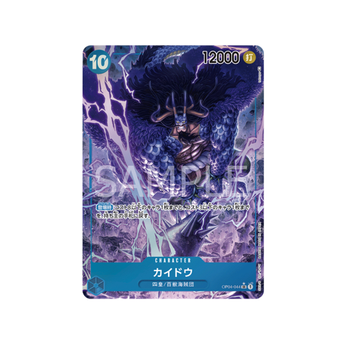Kaido Parallel OP04-044 Card