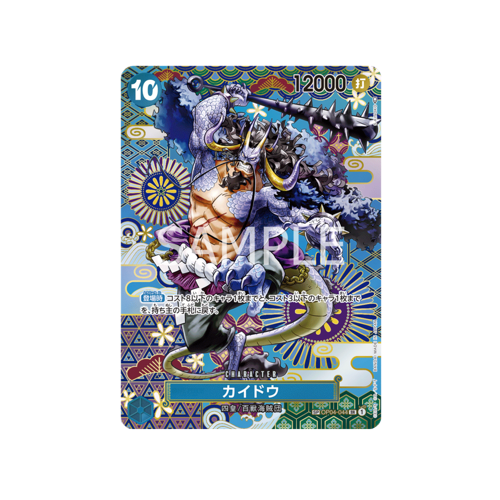 Kaido SP OP04-044 Card