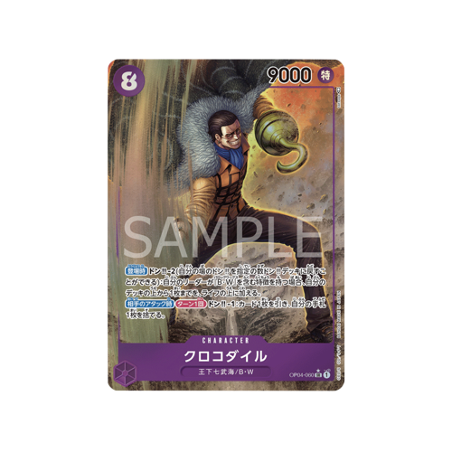 Crocodile Parallel OP04-060 Card