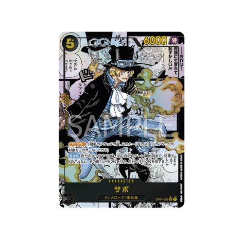 Sabo Manga OP04-083 Card
