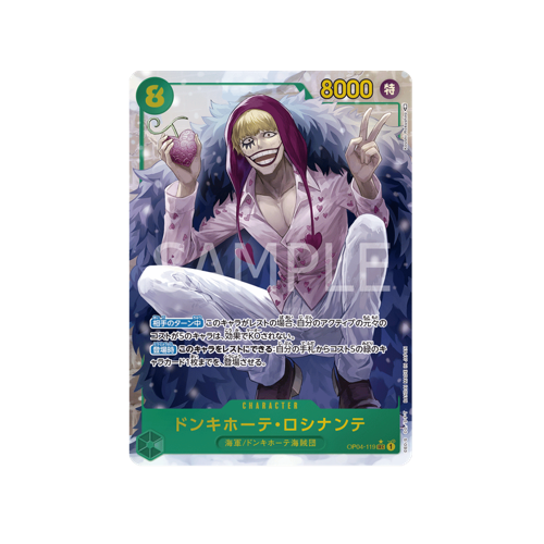 Donquixote Rosinante Parallel SEC OP04-119 Card