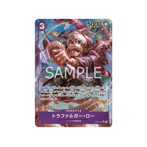 Trafalgar Law Parallel OP05-069 Card