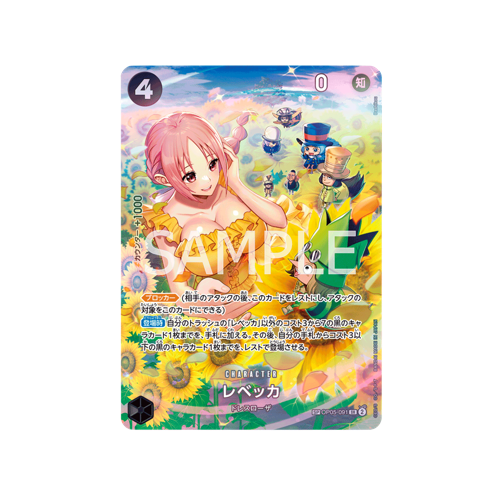 Rebecca SP OP05-091 Card