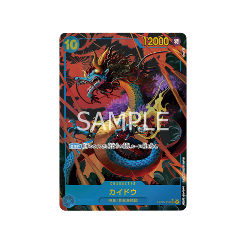 Kaido Parallel SEC OP05-118 Card