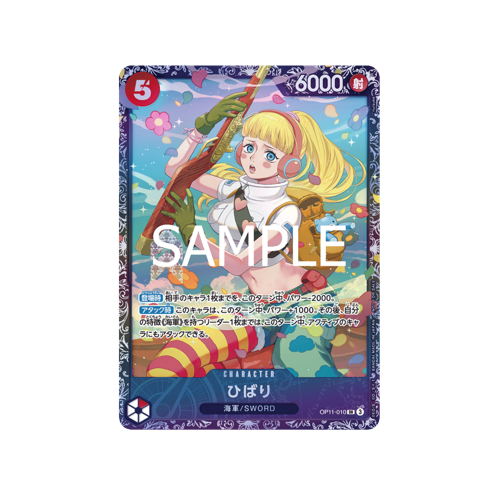 Hibari OP11-010 Flagship Battle Card