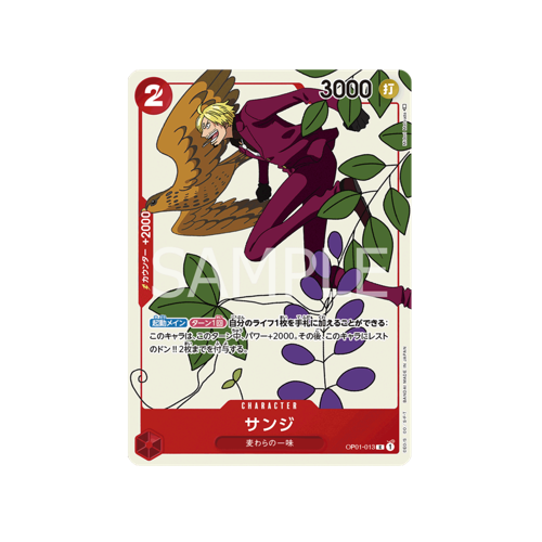 Sanji OP01-013 Matching Battle Promo Card