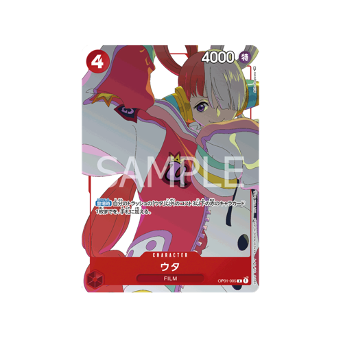 Uta OP01-005 Matching Battle Promo Card