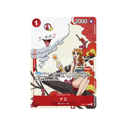 Nami OP01-016 Matching Battle Promo Card
