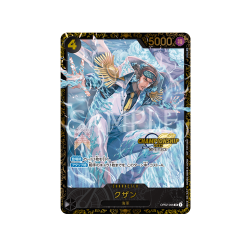 Kuzan OP02-096 Championship 2023 Card