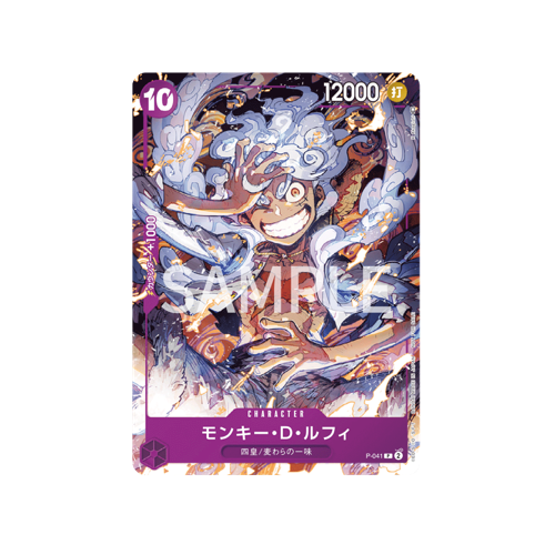 Monkey D. Ruffy P-041 Promo Card