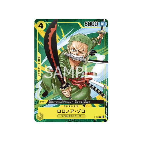 Lorenor Zorro P-042 Promo Card
