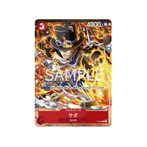 Sabo P-044 Promo Card
