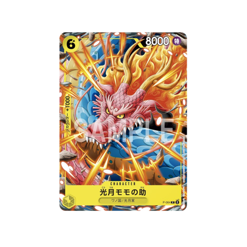 Kouzuki Momonosuke P-064 Promo Card