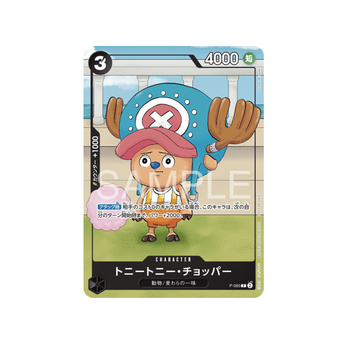 Tony Tony Chopper P-065 Promo Card