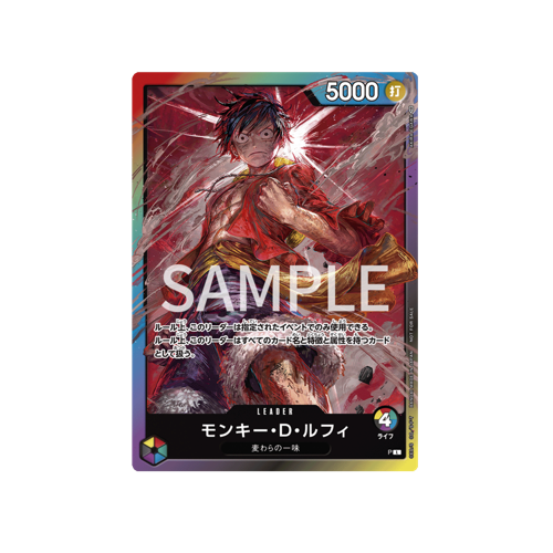 Monkey D. Ruffy P-Leader Promo Card