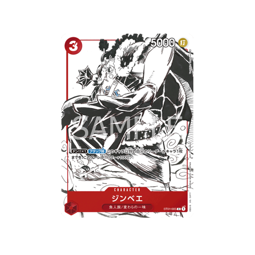 Jinbei ST01-005 Matching Battle Promo Card