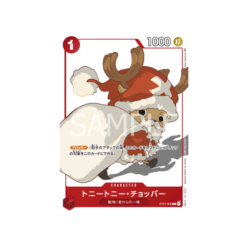 Tony Tony Chopper ST01-006 Matching Battle Promo Card