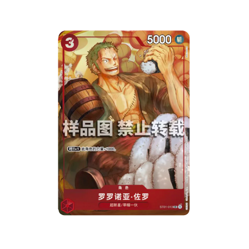 Lorenor Zorro Chinese New Year Promo ST01-013 Card