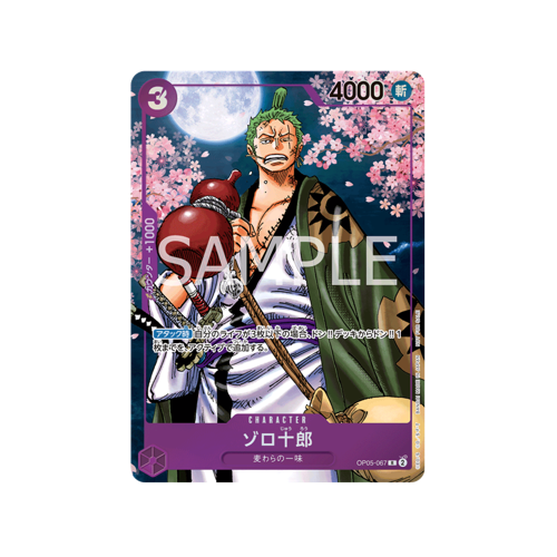 Zorro Jūrō OP05-067 2nd Anniversary Promo Card