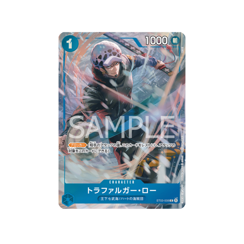 Trafalgar Law ST03-006 EX Vol.1 Promo Card